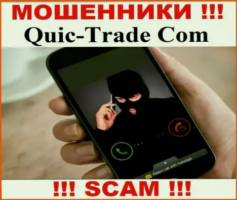 Quic-Trade Com - это СТОПРОЦЕНТНЫЙ ЛОХОТРОН - не поведитесь !