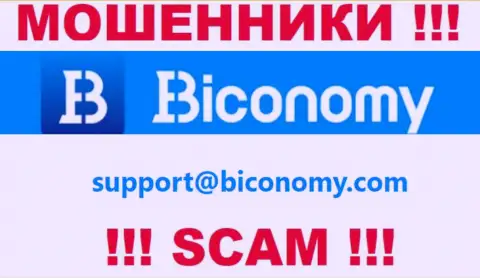 Лучше избегать всяческих общений с internet-мошенниками Biconomy, в том числе через их адрес электронного ящика