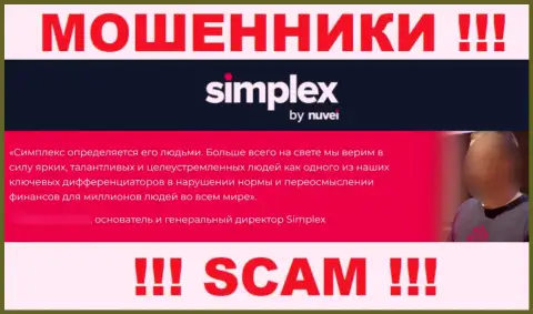 Simplex - это МОШЕННИКИ !!! Предлагают липовую информацию о своем руководстве