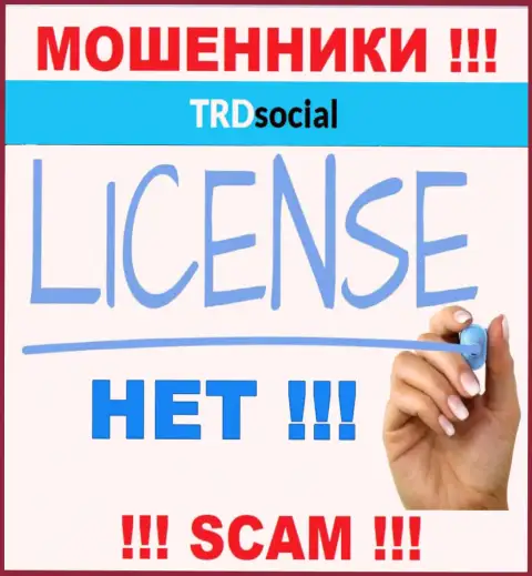 TRD Social не смогли получить лицензии на ведение деятельности это РАЗВОДИЛЫ