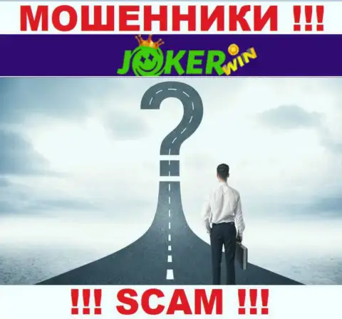Будьте очень внимательны !!! Joker Win - кидалы, которые прячут свой официальный адрес