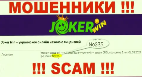 Показанная лицензия на сайте Joker Win, никак не мешает им отжимать средства людей - это РАЗВОДИЛЫ !