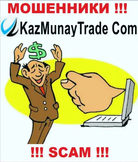 Мошенники KazMunay разводят своих валютных трейдеров на большие денежные суммы, будьте внимательны