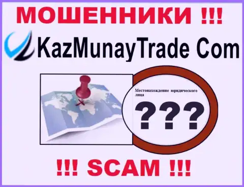 Обманщики КазМунай прячут данные о официальном адресе регистрации своей конторы