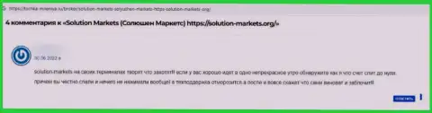 В конторе SolutionMarkets орудуют интернет-мошенники - мнение клиента