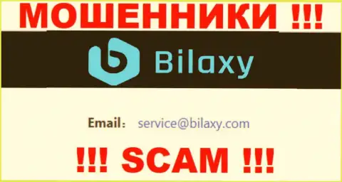 Связаться с internet мошенниками из конторы Bilaxy Вы можете, если напишите письмо им на e-mail