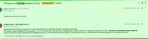 Честный отзыв пострадавшего, который доверился КокоПей и лишился денежных средств