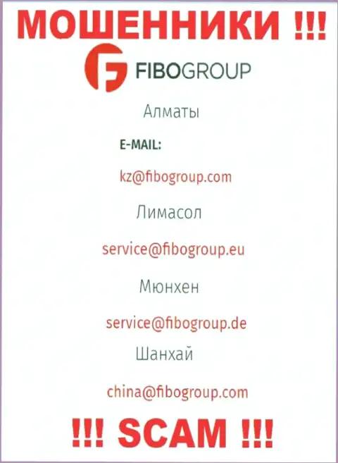 Не надо связываться с шулерами Fibo Forex через их адрес электронной почты, представленный у них на портале - оставят без денег