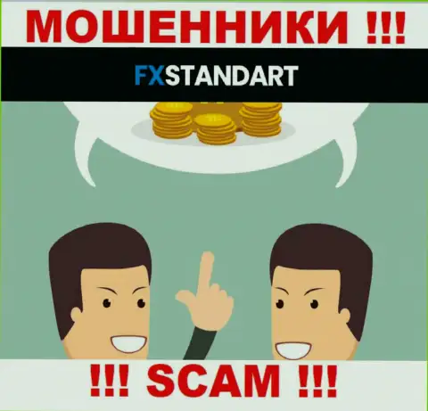 Не угодите в сети internet обманщиков ФИксСтандарт Лтд, денежные активы не заберете