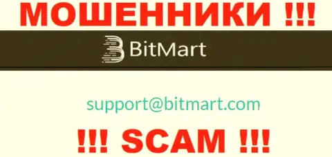 Рекомендуем избегать всяческих контактов с шулерами BitMart Com, даже через их е-мейл