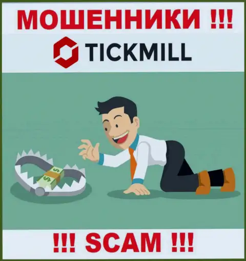 Tickmill - это обман, Вы не сможете подзаработать, отправив дополнительно денежные активы