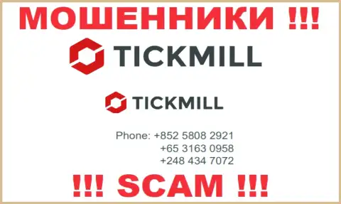 БУДЬТЕ ОСТОРОЖНЫ интернет-мошенники из организации Tickmill, в поисках доверчивых людей, трезвоня им с разных телефонов