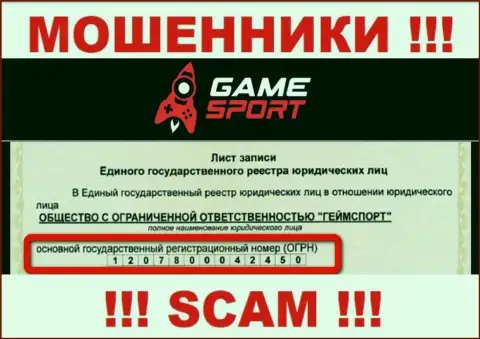 Номер регистрации компании, которая управляет GameSport Bet - 1207800042450