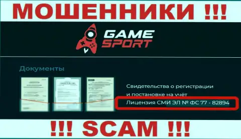 GameSport Bet - это МОШЕННИКИ, невзирая на тот факт, что говорят о наличии лицензии