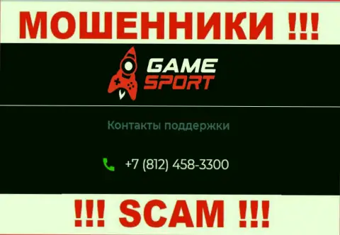 Будьте крайне осторожны, не стоит отвечать на звонки мошенников Game Sport Com, которые трезвонят с разных номеров телефона