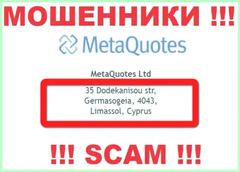 С организацией MetaQuotes Ltd работать КРАЙНЕ РИСКОВАННО - прячутся в оффшорной зоне на территории - Cyprus