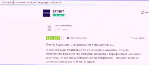 Отзывы клиентов обменного онлайн-пункта BTC Bit о качестве обслуживания в указанной интернет-организации с сайта trustpilot com