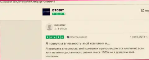 О организации BTC Bit пользователи инета разместили информацию на web-портале Трастпилот Ком