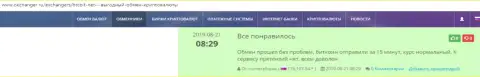 Надежность услуг онлайн обменника BTC Bit отмечена в отзывах на сайте Okchanger Ru