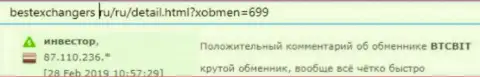 Клиент онлайн обменки BTCBit Net опубликовал свой честный отзыв о сервисе обменного онлайн-пункта на сайте BestexChangers Ru
