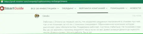Деятельность дилинговой компании Zineera в отзывах валютных трейдеров на веб-сайте Профи-Инвестор Ком