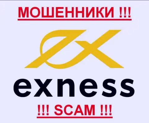 Exness - КУХНЯ НА ФОРЕКС !!!