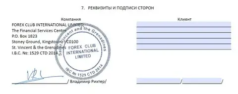 Регистрация компании FOREX CLUB INTERNATIONAL LIMITED