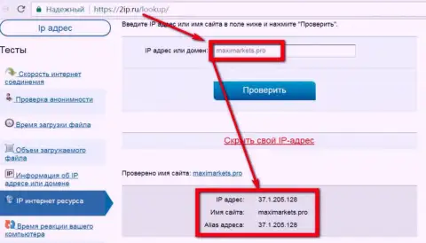 Сопоставление айпи-адреса веб-сервера с доменом maximarkets.pro