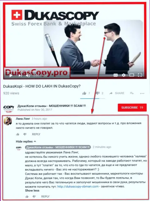 Очередное недоумение в связи с тем, почему DukasCopy Bank платит за общение в программе Дукас Копи Коннект 911