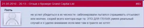 Счета в Grand Capital Group закрываются без всяких разъяснений