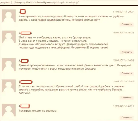 Еще ряд мнений, размещенных на веб-сервисе binary-options-university ru, которые свидетельствуют о мошенничестве  ФОРЕКС брокерской компании Эксперт Опцион
