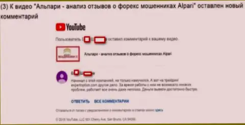Мошенники Эксперт Опцион стараются пропиариться на правдивых нелестных видео про Альпари - 1