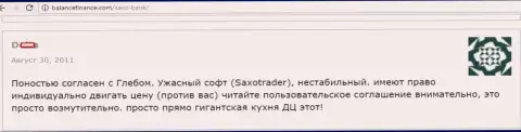 Создатель отзыва думает, что Саксо Банк - это огромная Forex кухня