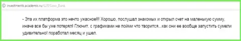 В Home Saxo платформа работает довольно-таки ужасно