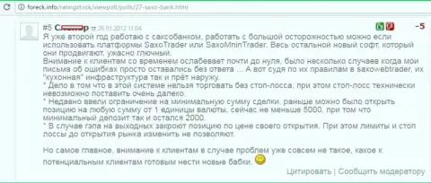 Саксо Банк - это ВОРЫ !!! Будьте осторожны