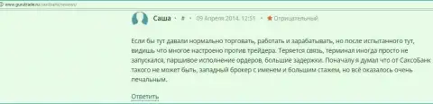 Саксо Банк своим клиентам зарабатывать не предоставляет возможности