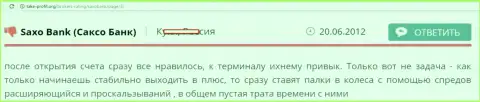 Саксо Банк успешные трейдеры не нужны - объективный отзыв биржевого трейдера