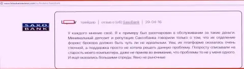 Тех. поддержка Home Saxo решать проблемы биржевых трейдеров не желает