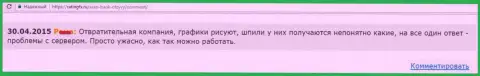 Условия для трейдинга в Saxo Bank A/S ужасные - мнение клиента