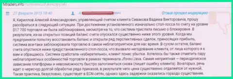 Модель надувательства мошенниками из Дукаскопи Банк в комментарии forex игрока указанного брокера