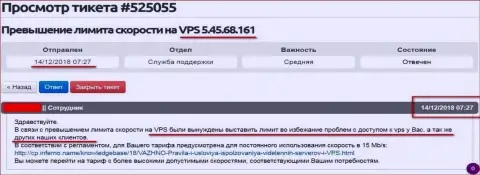 Хостер провайдер заявил о том, что ВПС сервера, где именно и хостился web-ресурс ffin.xyz ограничен в доступе
