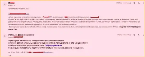 Доскональная жалоба о том, каким образом мошенники из СТПБрокер облапошили forex трейдера на сумму больше, чем 10 000 рублей