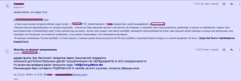 Подробно изложенная претензия о том, по какой схеме мошенники из СТП Брокер обвели вокруг пальца биржевого трейдера на сумму более чем 10 тыс. рублей