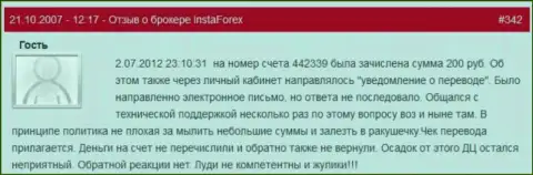 Еще один пример мелочности форекс дилера Инста Форекс - у данного форекс игрока увели две сотни рублей - это ЖУЛИКИ !!!