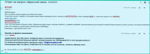 Надувательство forex трейдера обманщиками из 1 Оnex на 20 тысяч евро