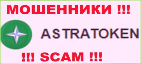 AstraToken Info это ОБМАНЩИКИ !!! SCAM !!!