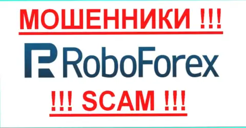 RoboForex Ltd - это МОШЕННИКИ !!! SCAM !!!