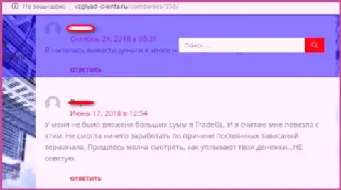 Заявление forex трейдера, который не советует взаимодействовать с ворюгами ТрейдГЛ