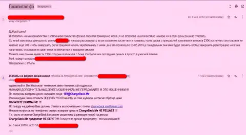GoCapitalFX - это МОШЕННИКИ !!! Автор отзыва советует не сотрудничать с указанной ФОРЕКС брокерской компанией (отзыв)