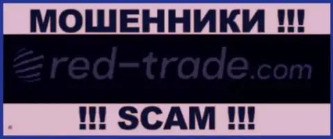 Red Trade это МОШЕННИКИ !!! SCAM !!!
